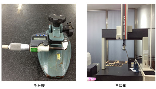 模具制造测试设备