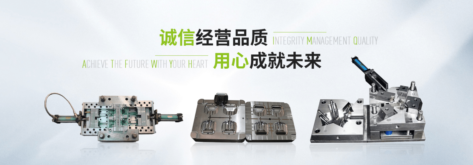 塑胶模具应该如何正确维护保养？