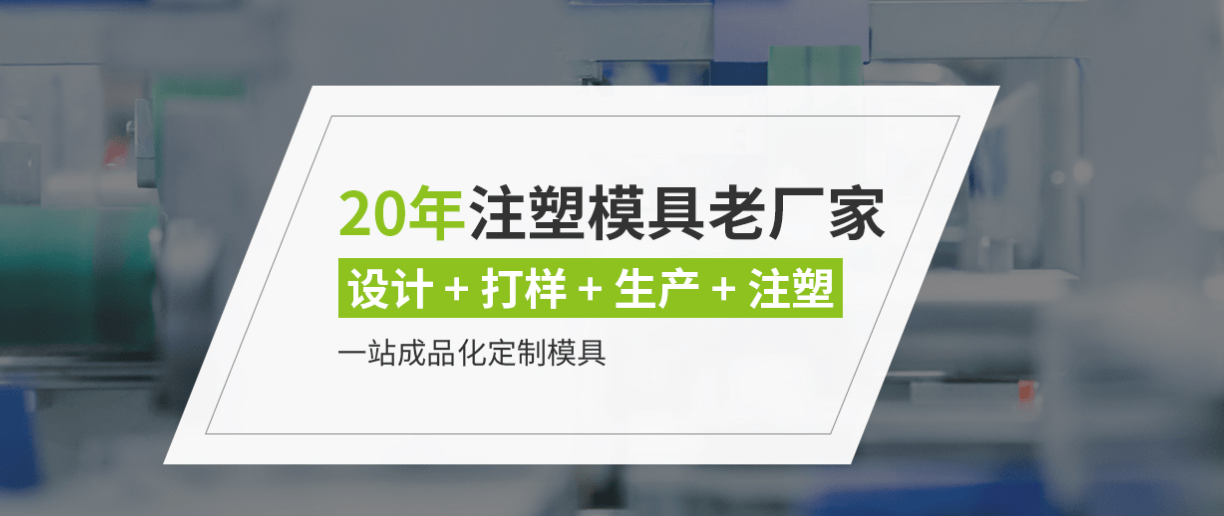 塑胶模具设计时要考虑哪些重点